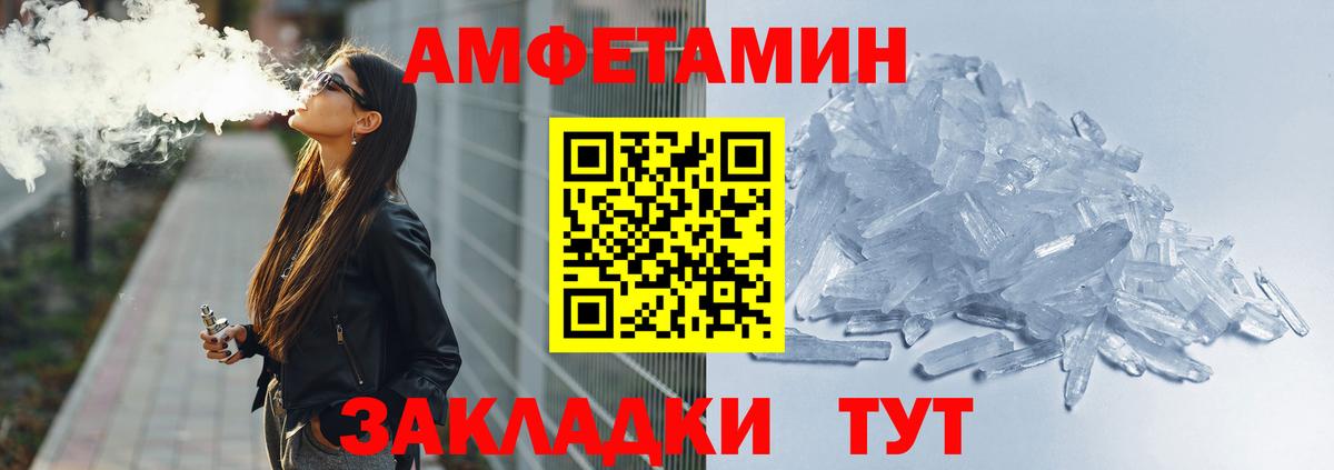АМФ Premium Курган