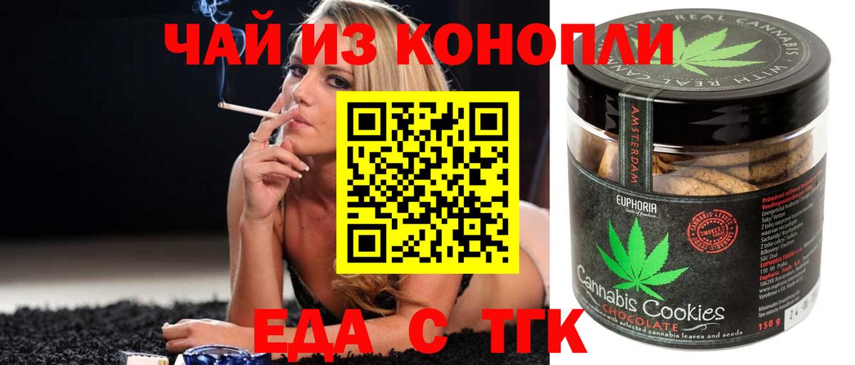 Canna-Cookies конопля  Вход с VPN  Курган 