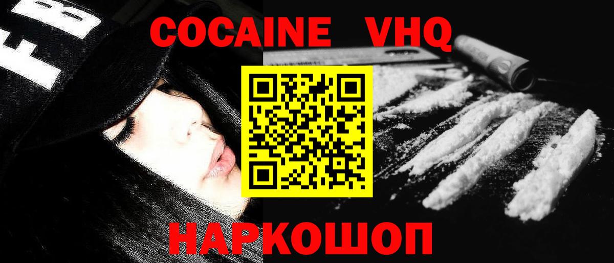 КОКАИН Колумбийский Курган
