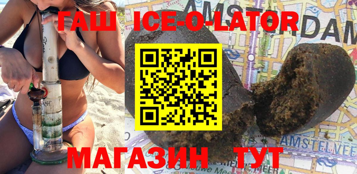 Курган  ГАШИШ  дарнет шоп  ГАШ индика сатива  ГАШИШ Ice-O-Lator  Вход с VPN 