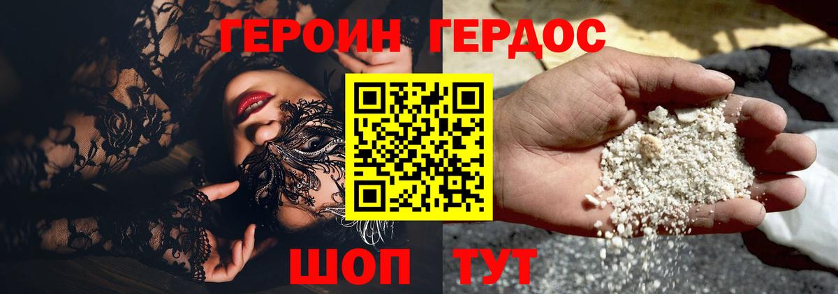 Героин афганец  Вход с VPN  Курган 