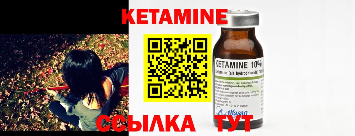 Кетамин VHQ  Вход с VPN  Курган  КЕТАМИН ketamine 