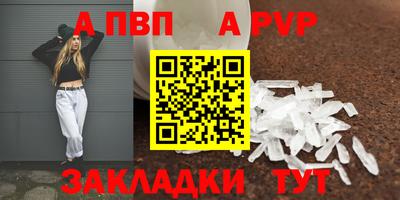 a pvp Пенза