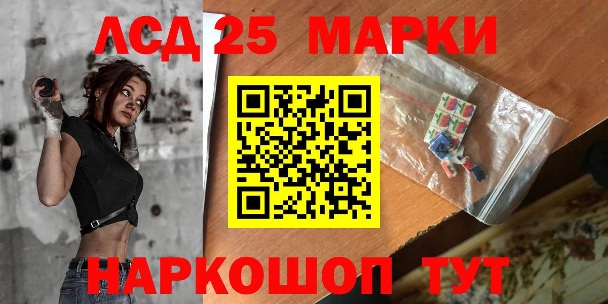 LSD-25 экстази кислота  Вход с VPN  MEGA ссылки  ЛСД экстази кислота  Курган 