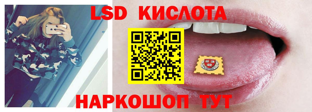 LSD-25 экстази кислота Курган