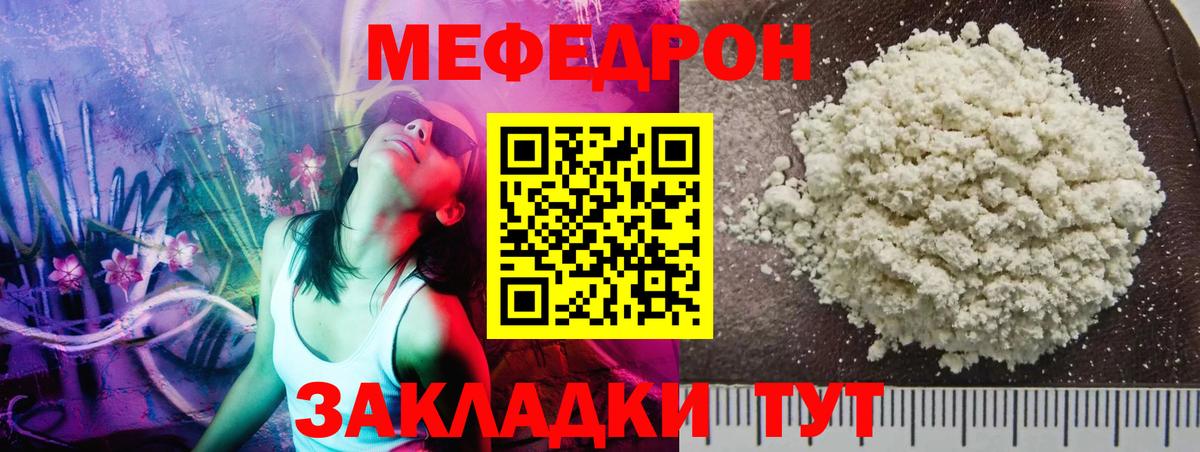 Курган  МЕФ  Меф  Вход с VPN  Мефедрон мяу мяу  Меф VHQ 