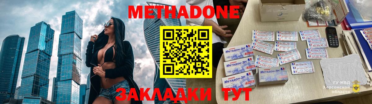 Курган  МЕТАДОН кристалл    ССЫЛКА  Вход с VPN 