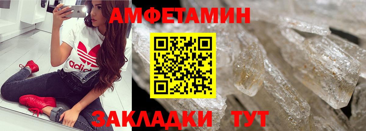 МЕТАМФЕТАМИН пудра Курган