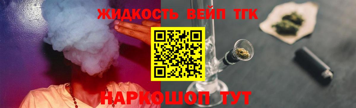 ТГК Wax Курган